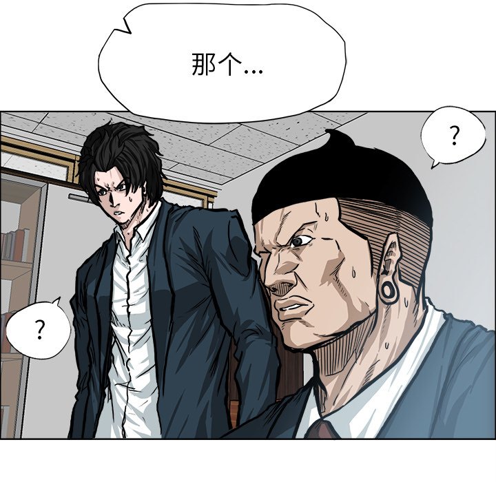 第69話 - 第23张
