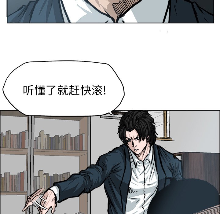 第69話 - 第29张