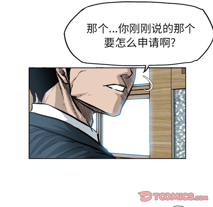 第69話 - 第33张