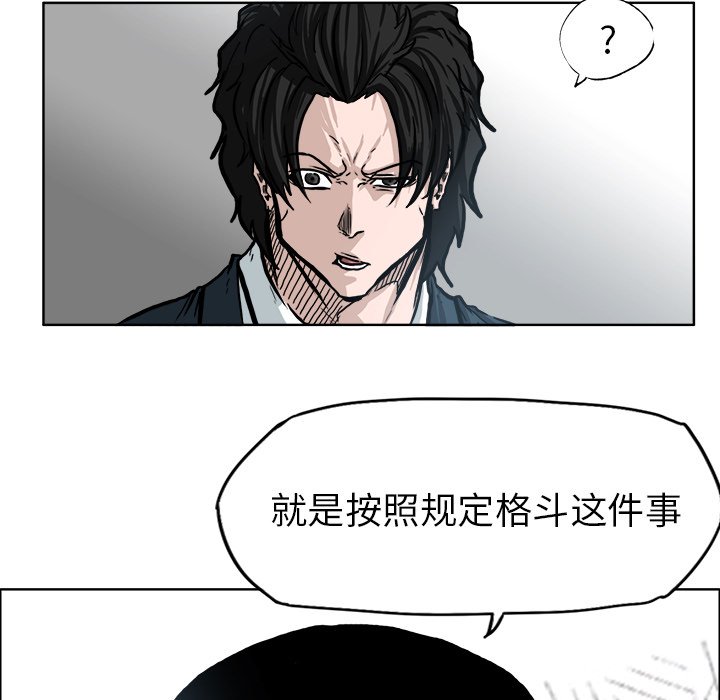 第69話 - 第34张