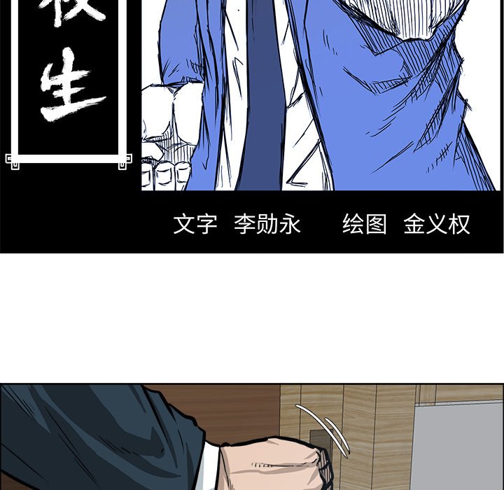 第69話 - 第37张