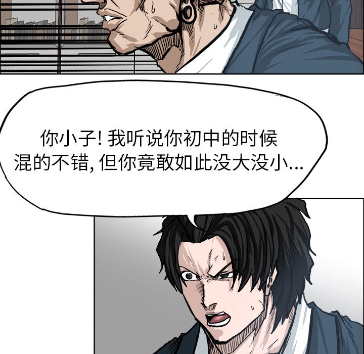 第69話 - 第4张