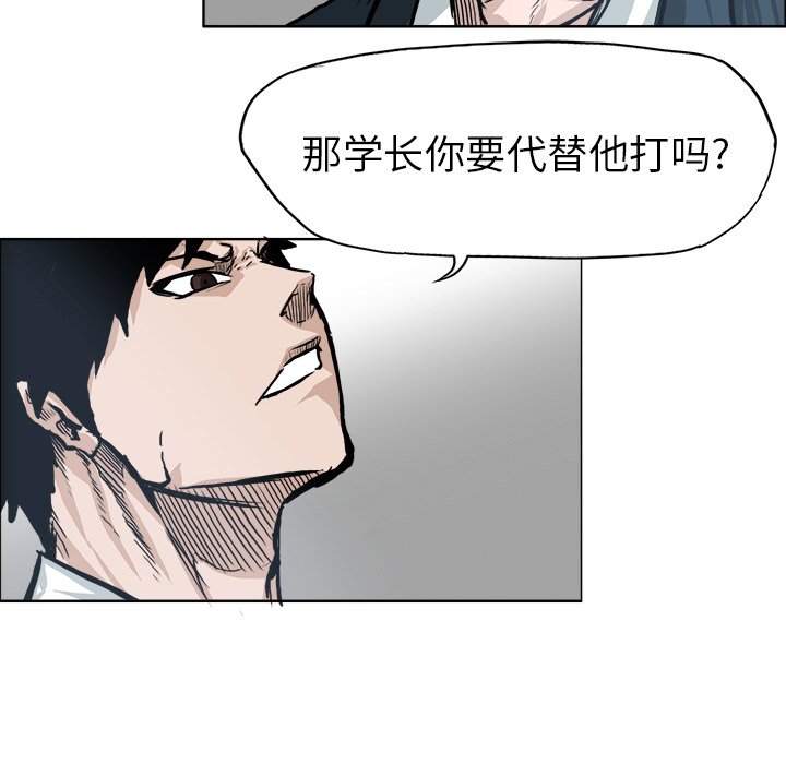 第69話 - 第5张
