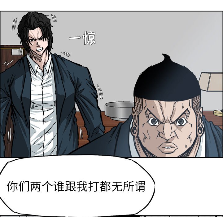 第69話 - 第6张