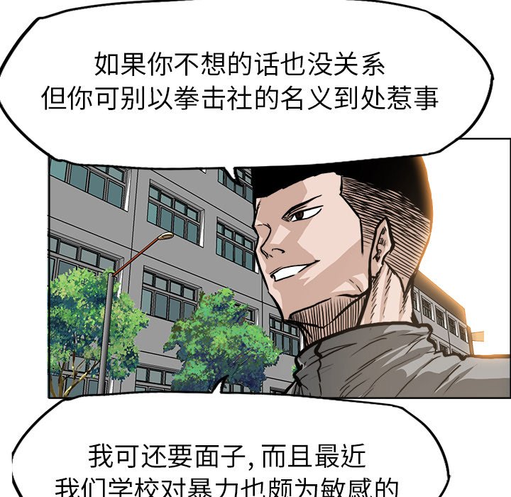 第69話 - 第68张