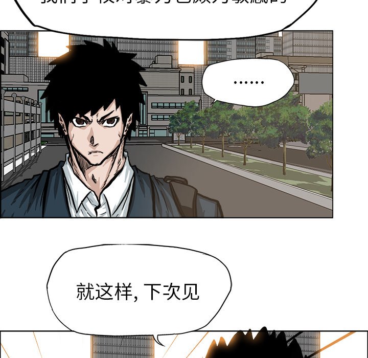 第69話 - 第69张
