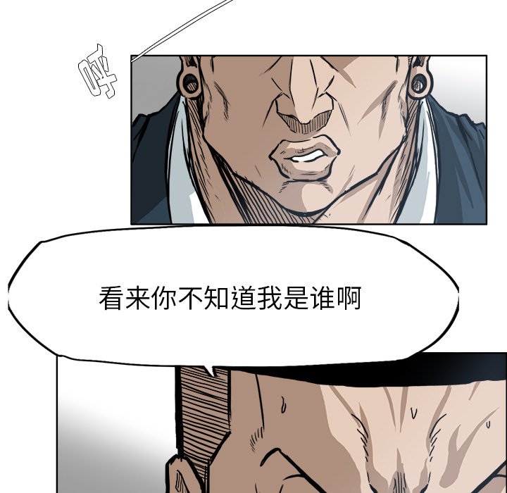第69話 - 第8张