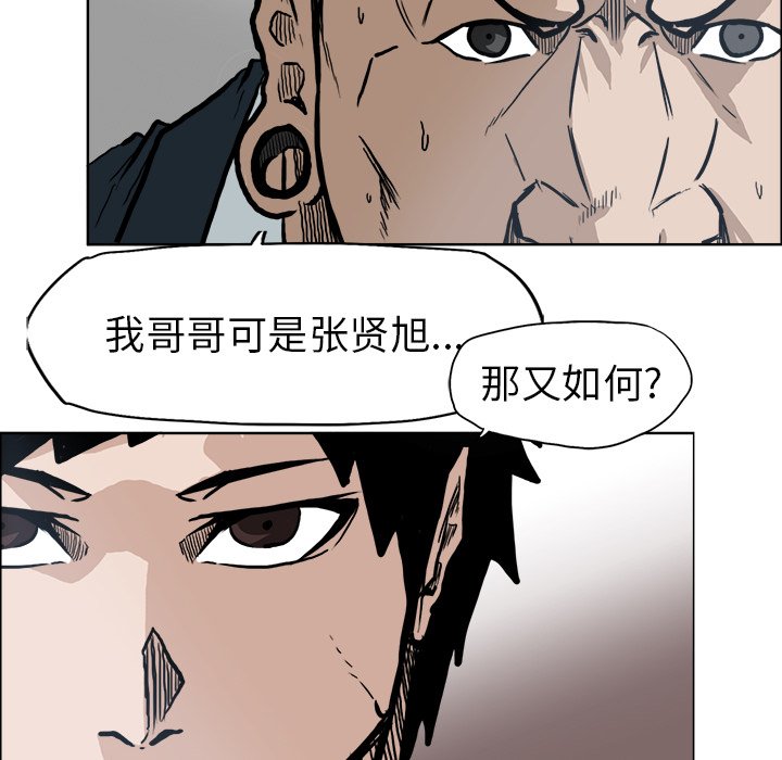 第69話 - 第9张
