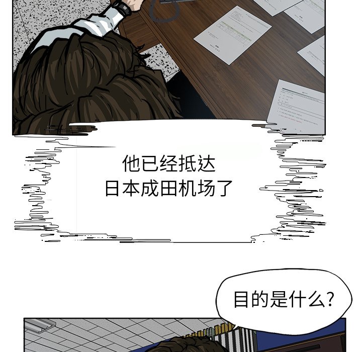 第70話 - 第28张