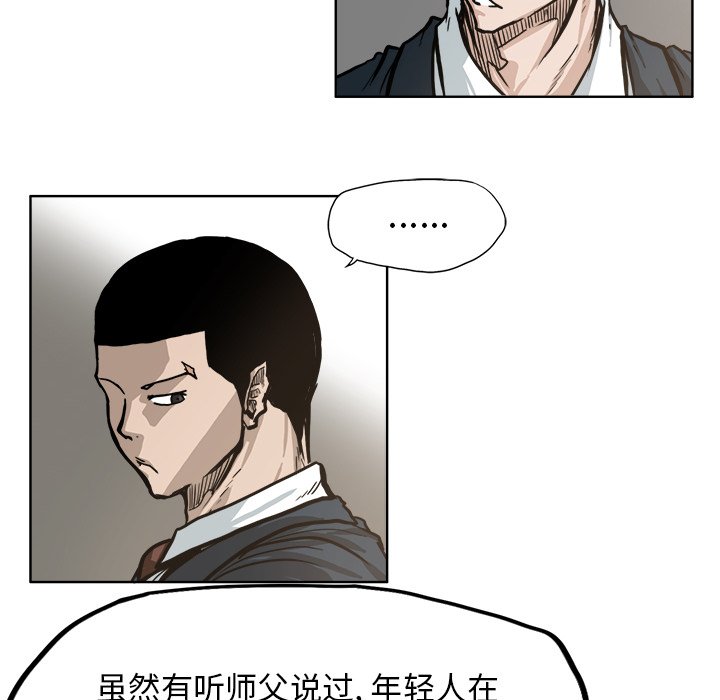 第70話 - 第67张