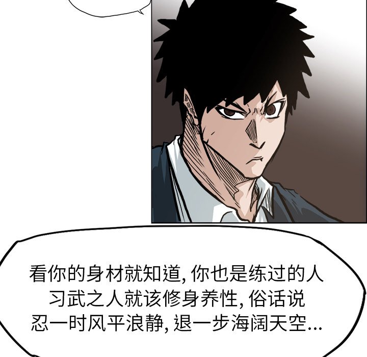 第70話 - 第70张