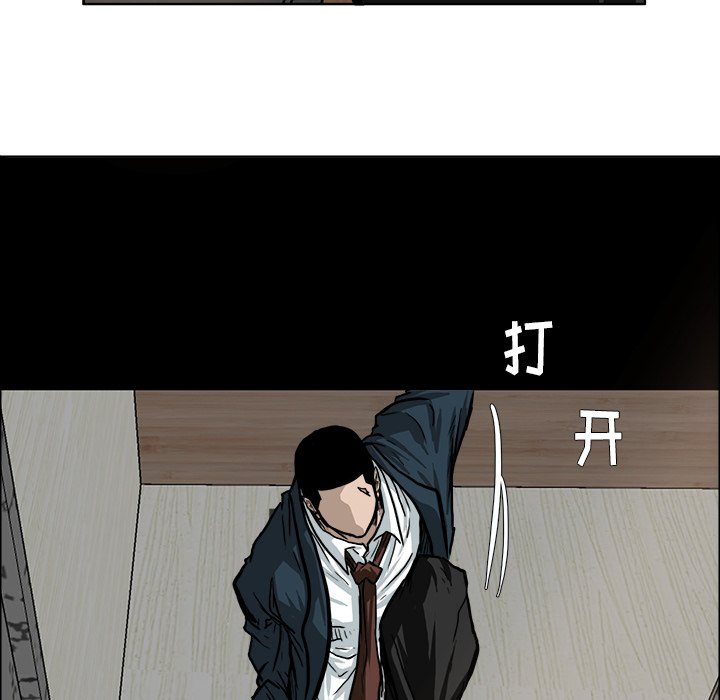 第71話 - 第28张