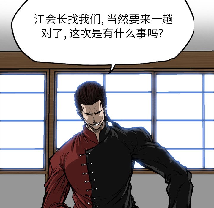 第71話 - 第61张