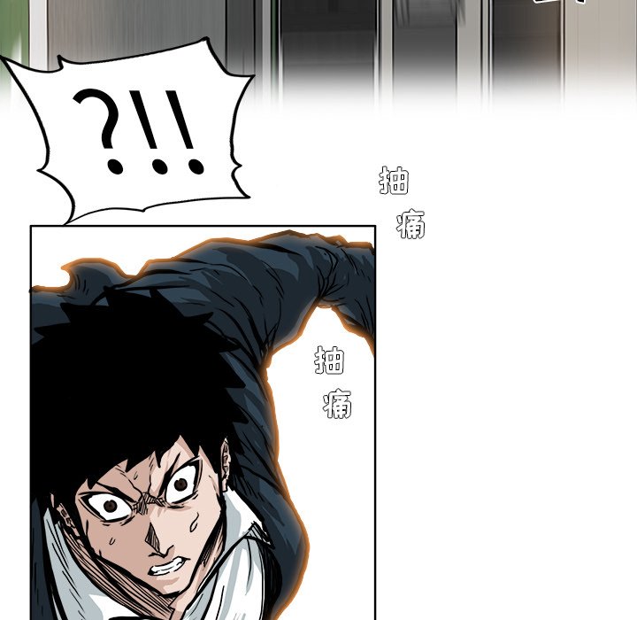 第71話 - 第7张