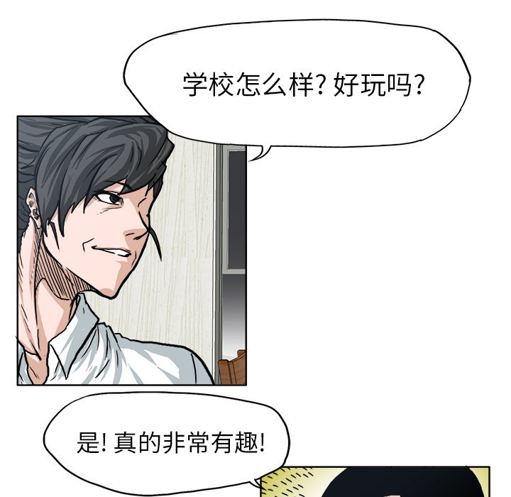 第72話 - 第32张