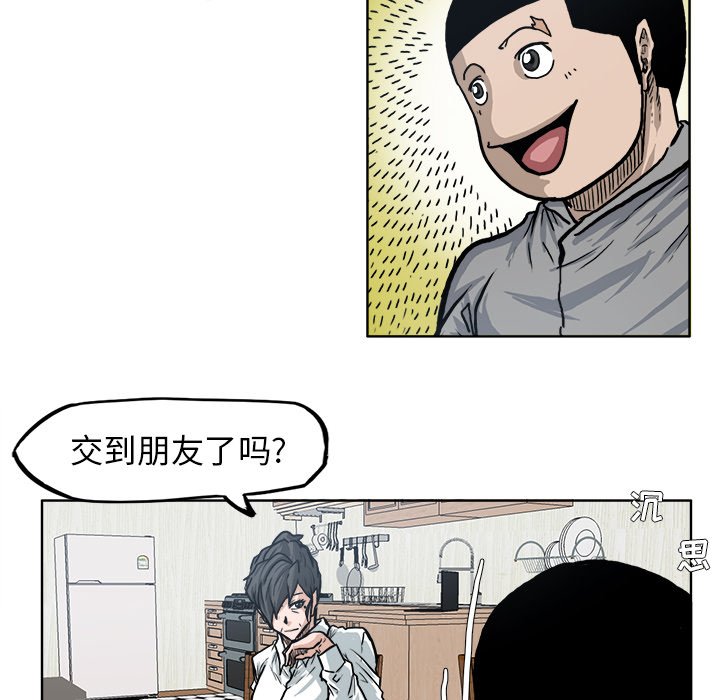 第72話 - 第33张