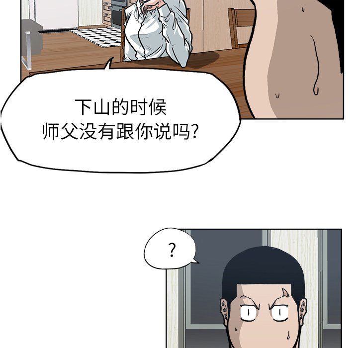第72話 - 第37张