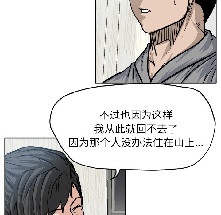 第72話 - 第41张