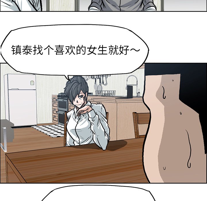 第72話 - 第43张