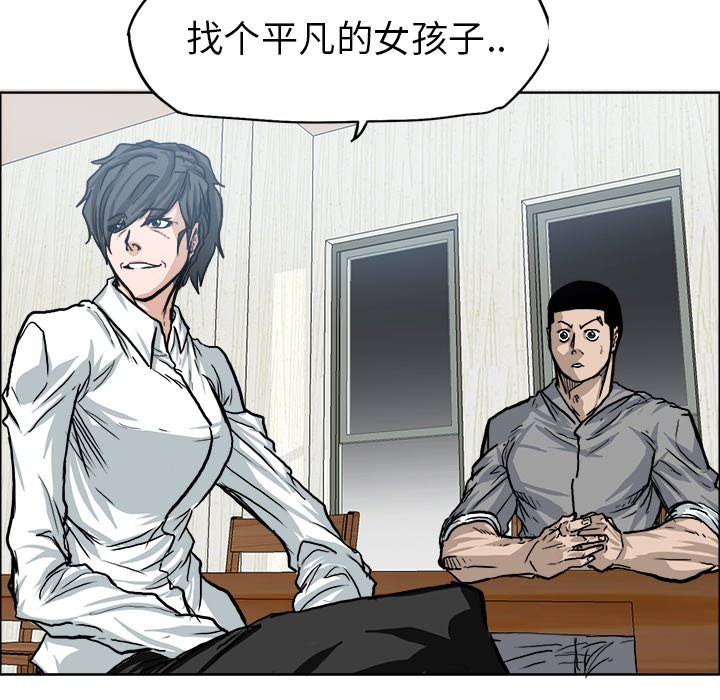 第72話 - 第44张