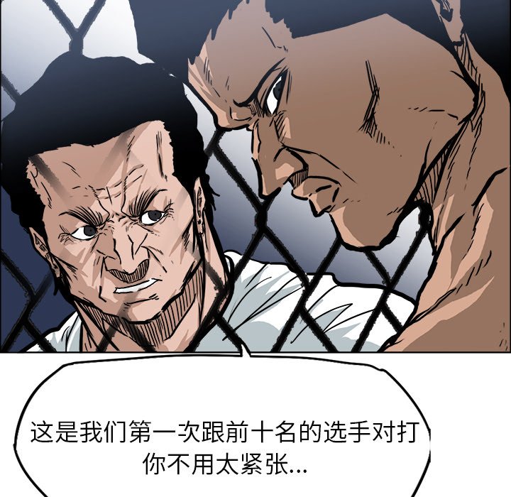 第72話 - 第58张