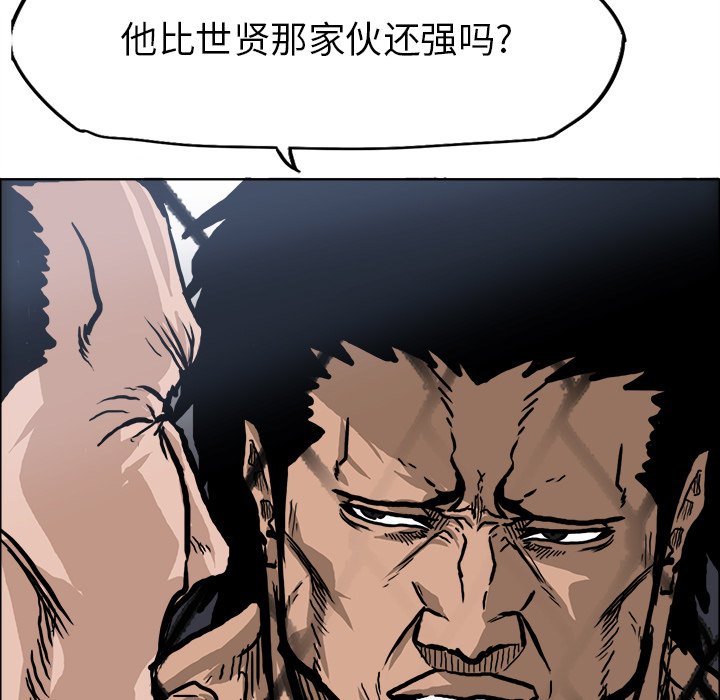 第72話 - 第60张