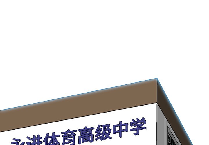 第73話 - 第0张