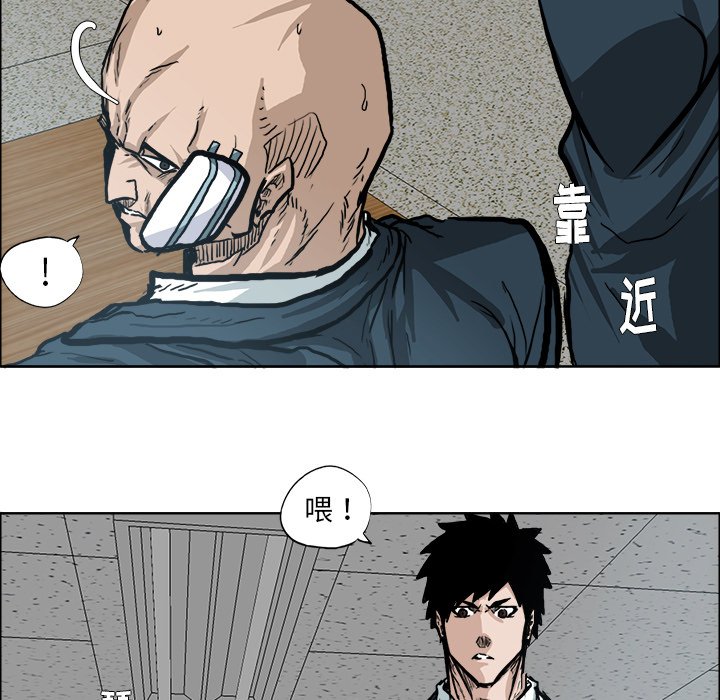 第73話 - 第20张