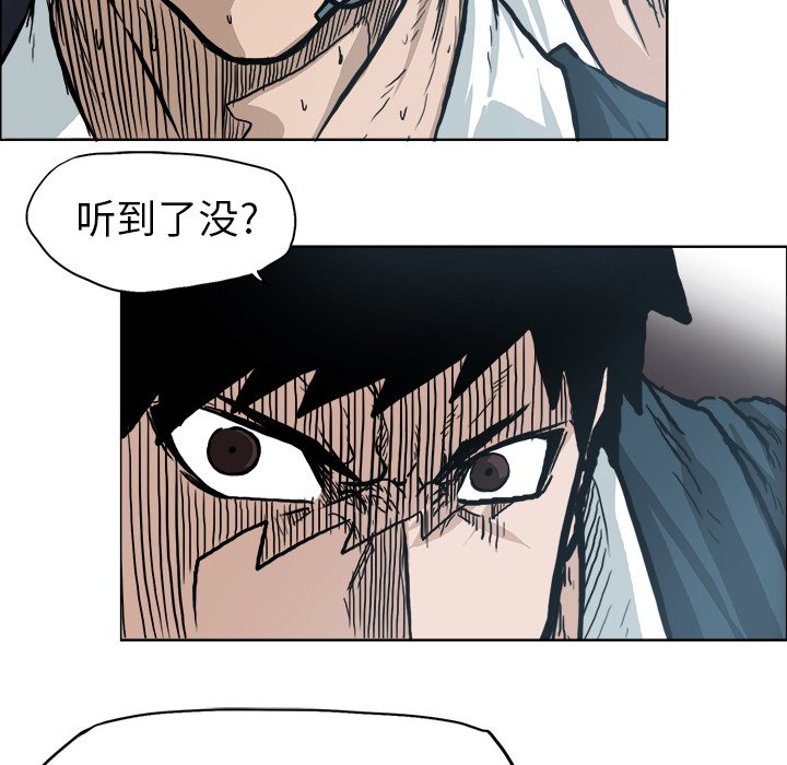 第73話 - 第28张