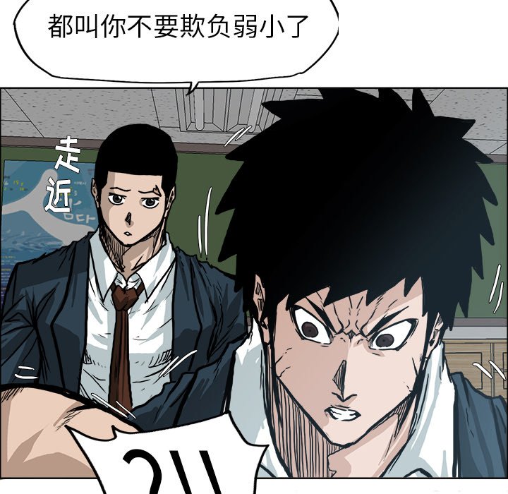 第73話 - 第29张