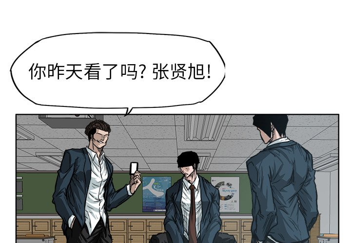 第73話 - 第3张