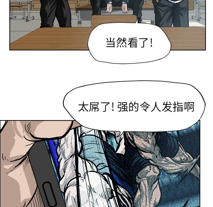第73話 - 第4张