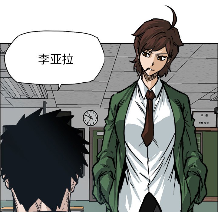 第73話 - 第42张