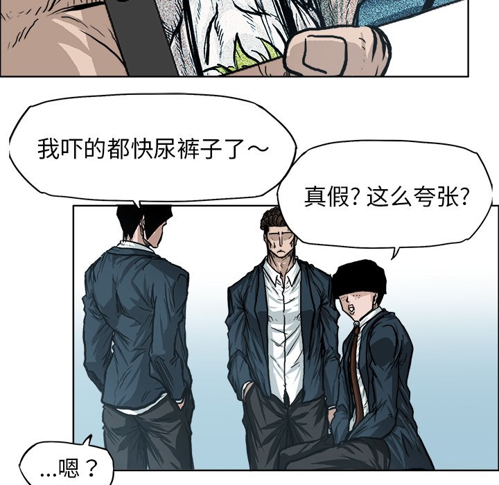 第73話 - 第5张