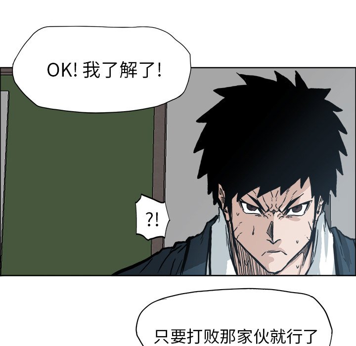 第73話 - 第51张