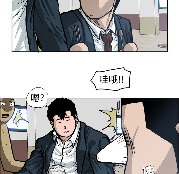 第73話 - 第59张