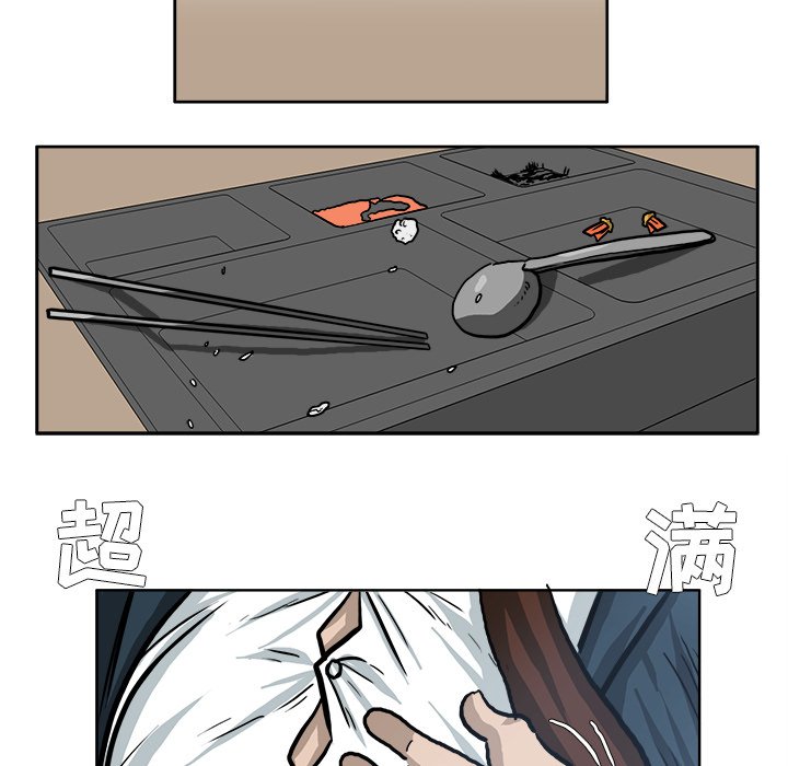 第73話 - 第63张