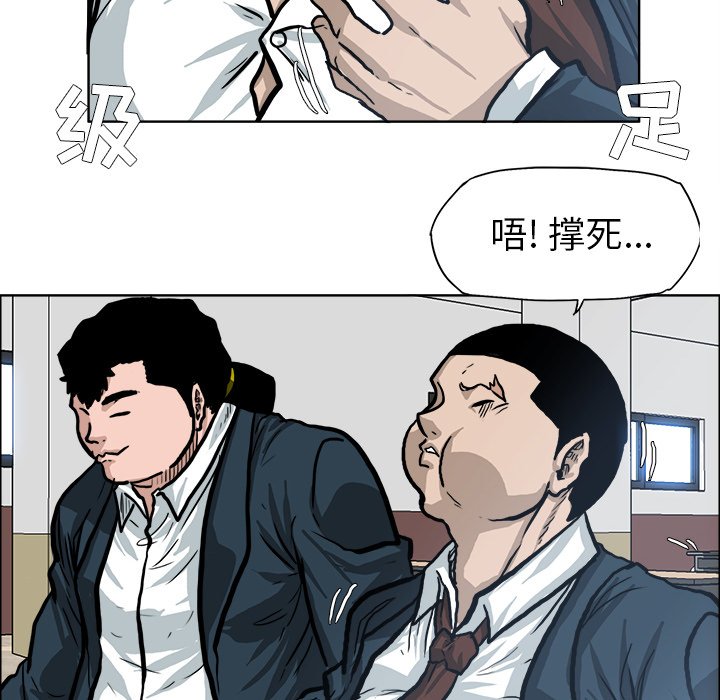 第73話 - 第64张