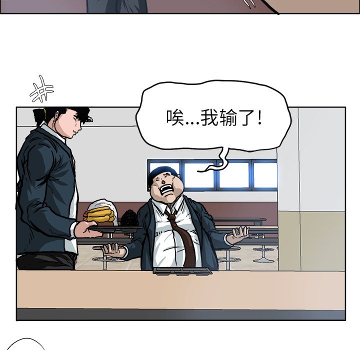第73話 - 第67张