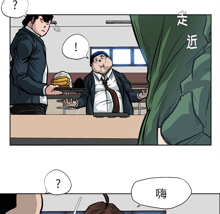 第73話 - 第68张