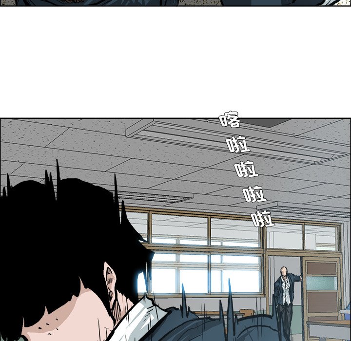 第73話 - 第7张