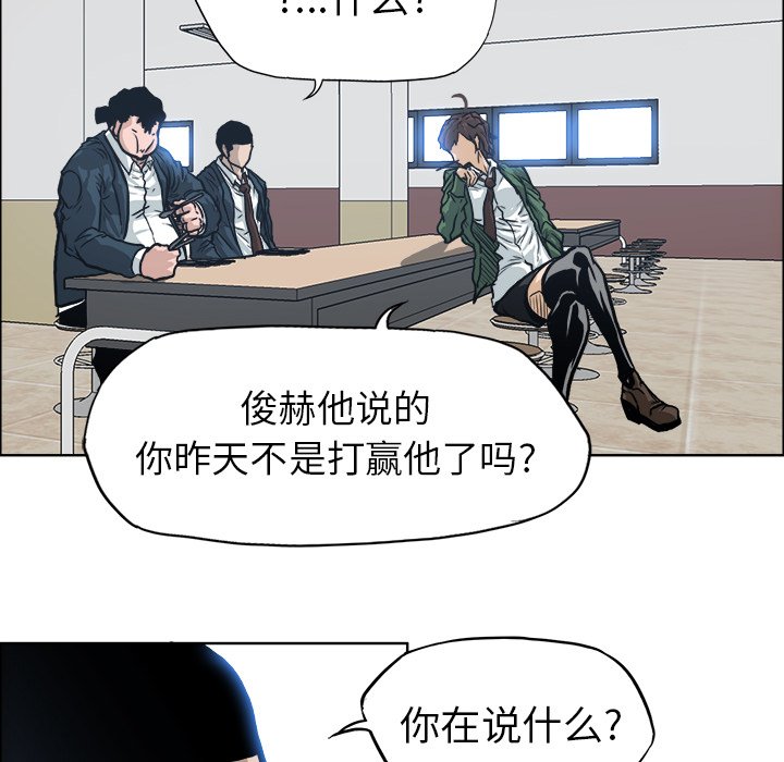 第73話 - 第72张