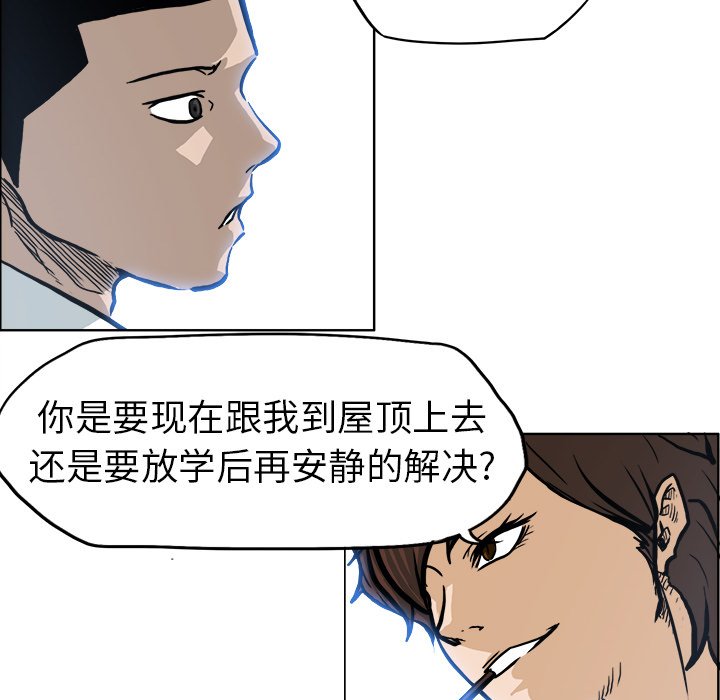第73話 - 第73张