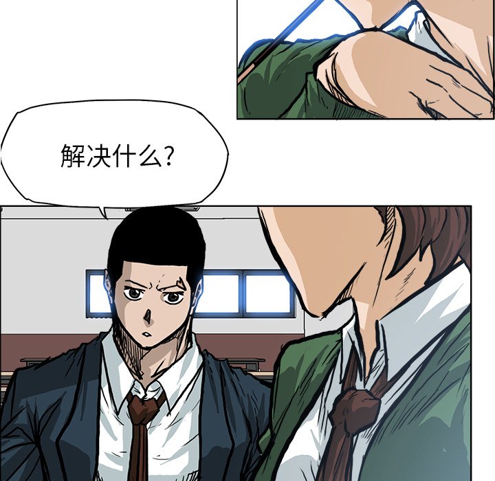 第73話 - 第74张