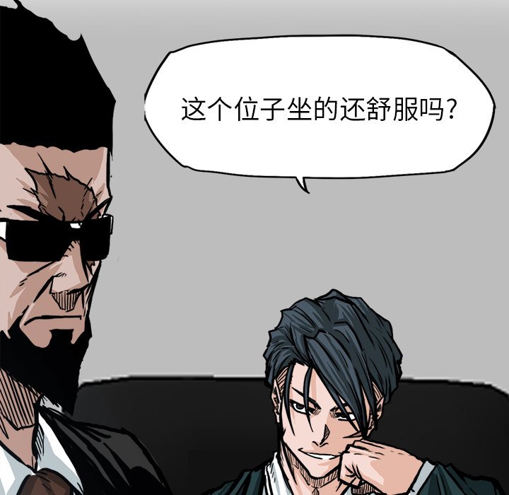 第74話 - 第10张