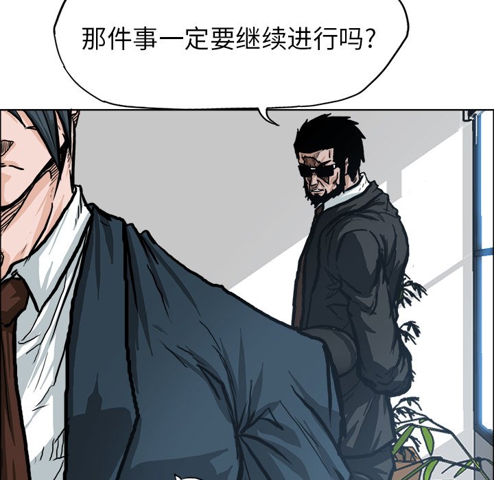第74話 - 第28张