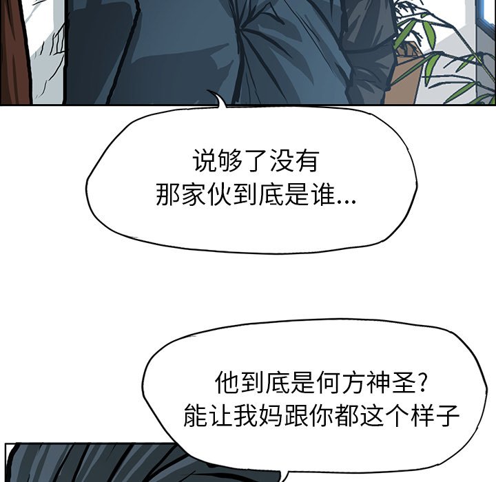 第74話 - 第32张