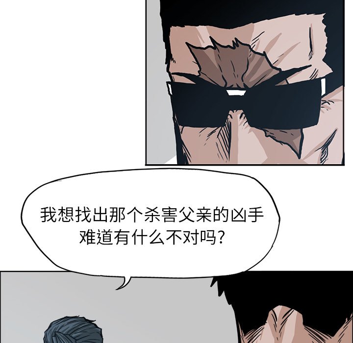 第74話 - 第34张