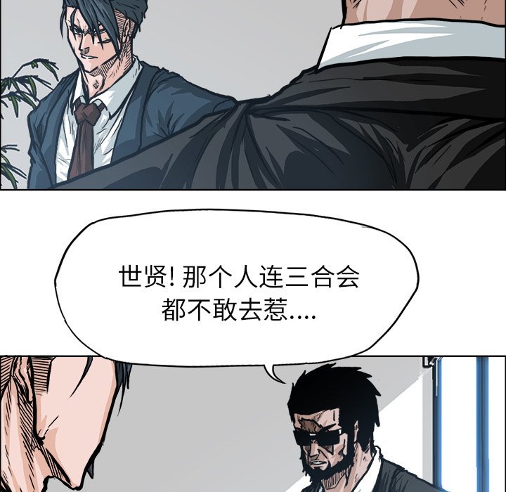 第74話 - 第35张