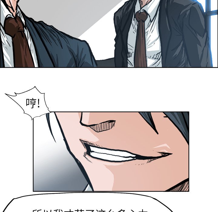 第74話 - 第36张